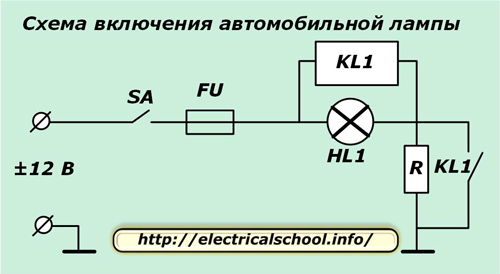 Схема включения автомобильной лампы